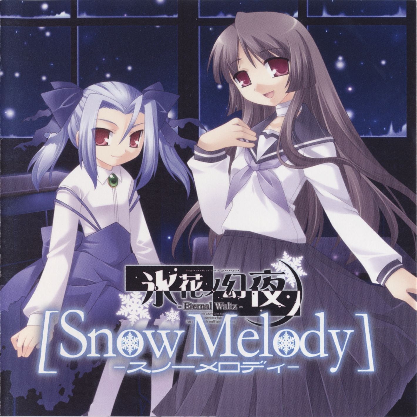 Hyouka no Genya -Eternal Waltz- Sound Track ~Snow Melody